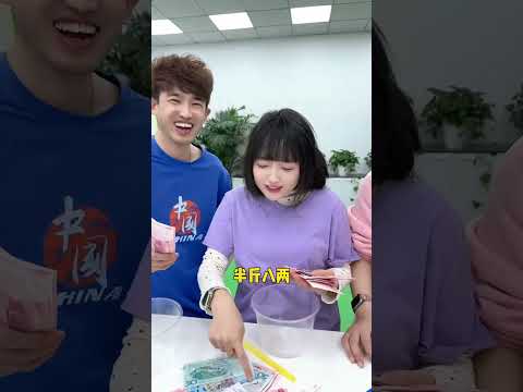 发奖金啦 #办公室游戏 #搞笑 thumbnail