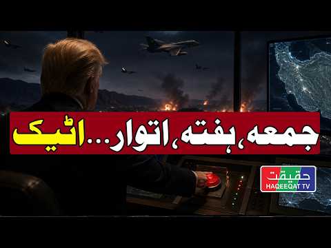 US Strike on Tehran Could Come Early Next Week if Talks Fail thumbnail