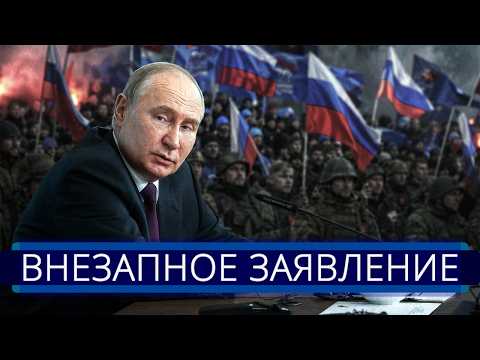 ⚡️ Большая потеря территорий || Путин заявил о кошмаре  thumbnail