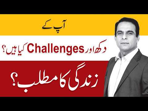 The Truth About Your Pain & Life Purpose | Qasim Ali Shah thumbnail