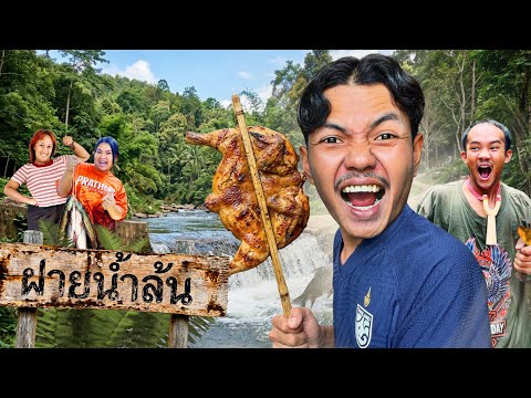 หลีกหนีความวุ่นวาย!! "ผจญภัยที่ฝายน้ำล้น" ตามหาวัตถุดิบเพื่อพิชิตปากท้อง!! (PRATHAN) thumbnail