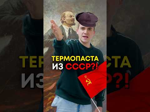 Какую правильную термопасту выбрать? thumbnail