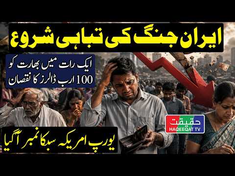 India Loses Billions as Money Flows Out of the Country thumbnail