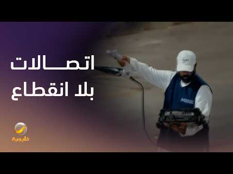 اتصالات بلا انقطاع  منظومة رقمية تخدم ملايين الحجاج بكفاءة عالية thumbnail