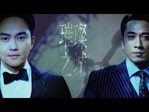 TVB節目巡禮2026｜重頭劇集陣容強大 勢必掀新一輪追劇熱潮！｜璀璨之城｜模仿人生｜玫瑰戰爭｜飛常日誌II thumbnail