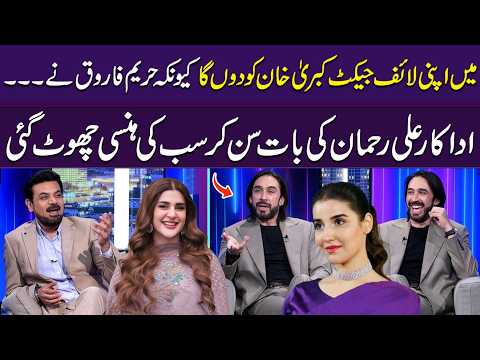 Main Apni Life Jacket Kubra Khan Ko Dy Kar Bacha Lunga ?❤️? | Ali Rehman Khan Interview | Samaa TV thumbnail