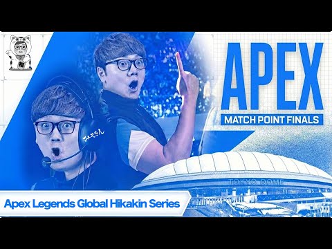 Apex Legends Global Hikakin Series Year 5 Championship / HIKATIC HikaFがチャンピオンとるまで終われません thumbnail