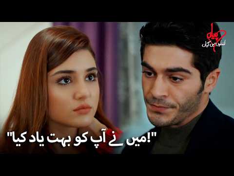 مرات نے اپنے رویے پر حیات سے معافی مانگ لی! | Pyaar Lafzon Mein Kahan thumbnail