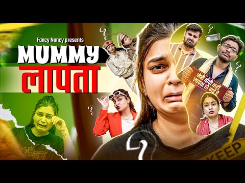 MUMMY LAAPATAA || Fancy Nancy  thumbnail