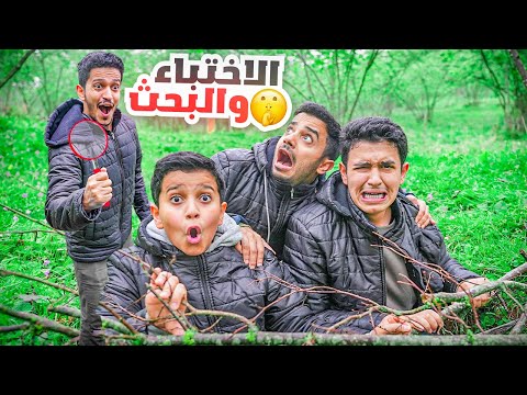 تحدي البحث والإختباء في المزرعة ( الأماكن المستحيلة ) !! thumbnail