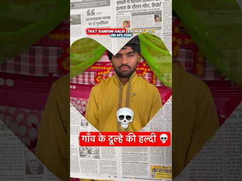 गाँव के दूल्हा की हल्दी 💀😂 #irfandreamer  #comedy #viral #shadivibes #ytshorts thumbnail