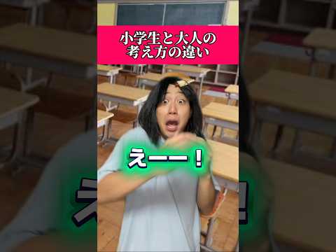 校長先生言われすぎやんwwwwww#あるある #小学生 thumbnail