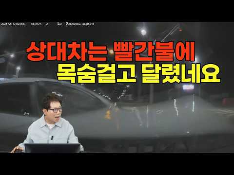 27749회. 황색불에 교차로를 통과하지 않고 바로 멈췄으면 사고를 피할 수 있었을까요? 그것이 포인트입니다 thumbnail