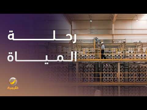 من التحلية إلى المشاعر.. رحلة المياه في موسم الحج thumbnail