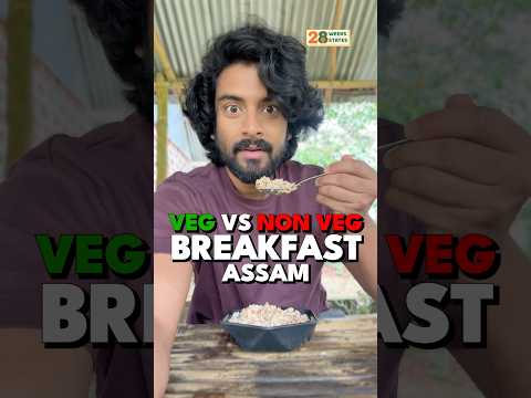 Can Veg Beat Non Veg Breakfast in Assam? ? ?? thumbnail