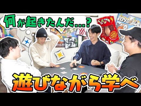 知らないボドゲに途中参加してイチ早く勝利しろ！！！ thumbnail