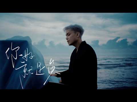 菲道尔 Firdhaus - 你好, 就足矣 (Official Music Video) thumbnail