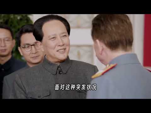 毛主席平生首次出国交涉，冲破困局缔新约，独辟华夏发展方略#伟人 #苏联 #一五计划 #中苏关系 thumbnail