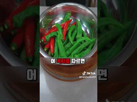 ♤ 금일은멋진주말 아무나 만들수있는 우리집고추요리를 소개합니다 , thumbnail