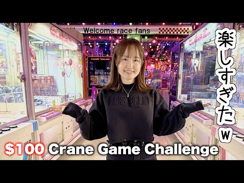 $100 Challenge at Crane Game Theme Park!? in Japan | 千葉のクレーンゲームのお店が面白すぎた！ thumbnail