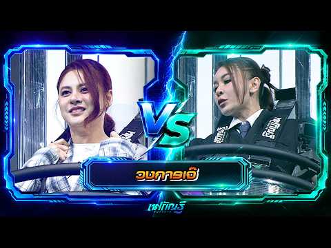 วงการเจ๊ | ใบเฟิร์น vs เป็กกี้ | ทศกัณฐ์ รันวงการ thumbnail