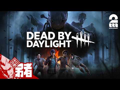 【デッドバイデイライト（DbD）】お久しぶりな面々と！【弟者,ドンピシャ.ぺちゃんこ,標準】 thumbnail