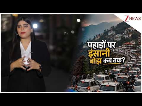 Weather News: पहाड़ों पर ट्रैफिक जाम से टूरिस्टों पर पड़ा बुरा असर | Breaking thumbnail