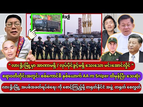 ဧပြီလ (၂၃) ရက်နေ့ အထူး သတင်းကောင်းများ thumbnail