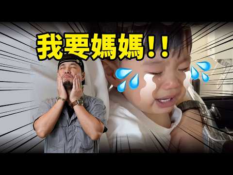 不會養還敢生！1v1單打24h照顧1歲嬰兒 忘記弄午餐 騎樓高低差也太大了吧！副總超可愛舉動【超認真少年】兒童節特輯 全家觀賞 thumbnail