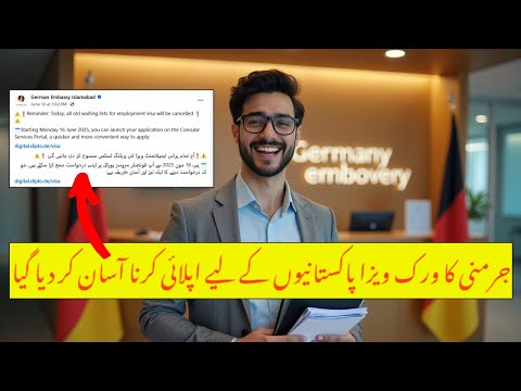 German Work Visa Made Easy to Apply for Pakistanis thumbnail