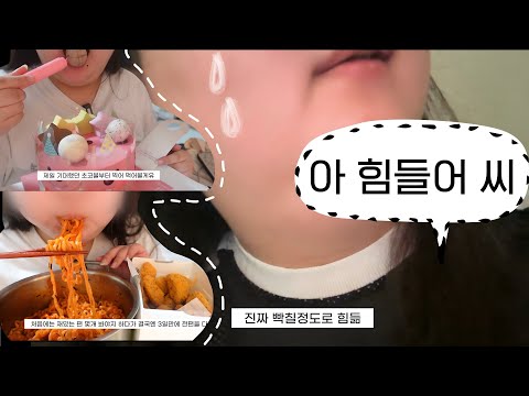(다이어트 일지#15) 뿌링클, 불닭, 베라가 넘쳐나는 세상에서 깨작깨작 운동하기 thumbnail