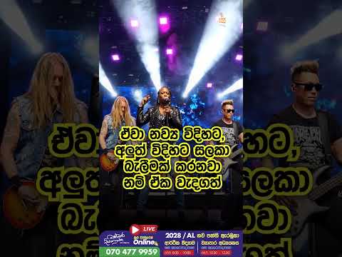 උදේ නැගිට්ටාම අමතක වෙන හීන දකින්න එපා - බණ්ඩාර සර්ගේ වටිනා ඔවදන | Sakya Academy thumbnail