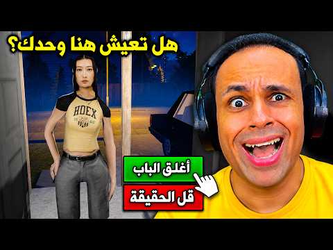 انفصلت من وظيفتي و استقريت فى بيت صديقى (بداية الكارثة) | Open House !! 🏠😱 thumbnail