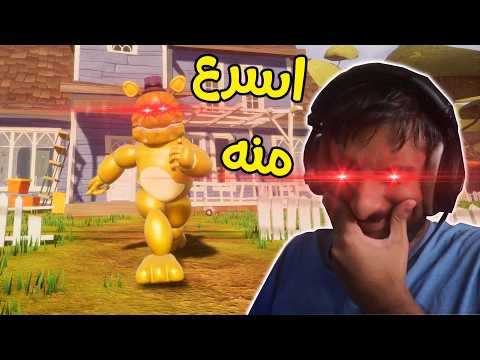 فريدي لكن انا اسرع منه ? thumbnail