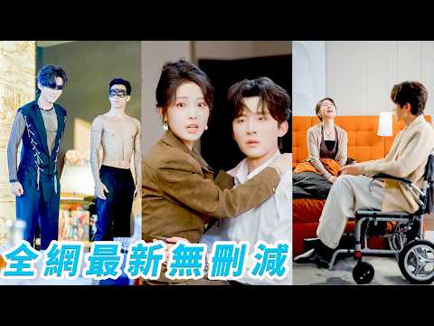 睜眼穿成惡毒女配，原主冒名頂替結果鐵窗淚，她不想重蹈覆轍，本想撮合男女主回歸正軌，誰知自己卻被那個陰鬱冷淡的小叔子寵進心尖，錯位感情全員HE，天崩開局硬生生被她改成甜寵結局#甜宠#刘一隆 thumbnail
