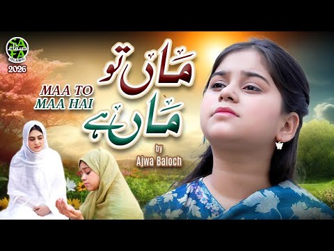 New Heart Touching Kalam 2025 | Maa To Maa Hai | Ajwa Baloch | Official Video thumbnail