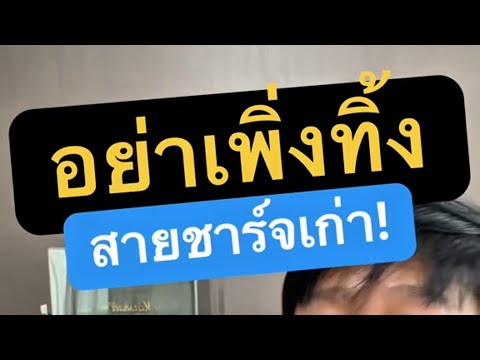 ย้ายข้อมูล android ไป android คนละ ยี่ห้อ ใช้สายอะไร ย้ายยังไง ให้ข้อมูลมาครบ ล่าสุด ครูหนึ่งสอนดี thumbnail