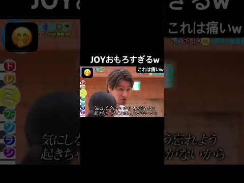 こんなサーブ食らったら痛いよな🤣　　　　　#お笑い #ドッキリ #joy #バレーボール thumbnail