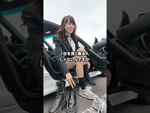 【浮気性？】車好きは一台しか乗らないって本当ですか？ thumbnail