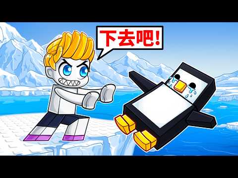 ROBLOX企鵝大亂鬥！ thumbnail