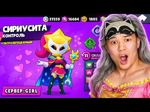 ?Я ТАЙНО ПРОНИК В КЛАН ТОЛЬКО ДЛЯ ДЕВОЧЕК thumbnail