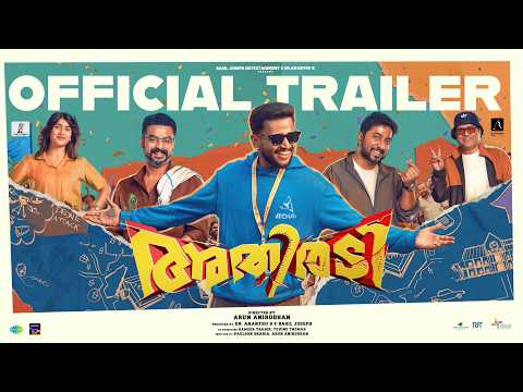 Athiradi - Official Trailer | Tovino Thomas | Basil Joseph | Arun Anirudhan | Vishnu Vijay thumbnail