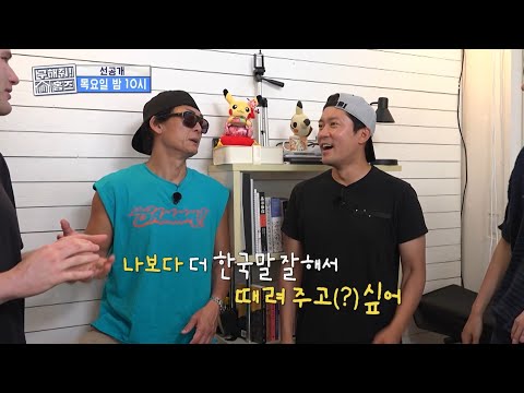 펜팔 친구가 지어준 이름 '민규', 자신보다 한국말 더 잘해서 때려주고 싶은 박준형!🤣, MBC 260604 방송 thumbnail