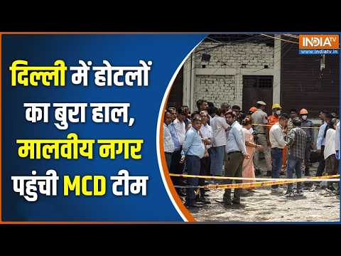 Malviya Nagar Fire News : मालवीय नगर अग्निकांड में क्या सरकार की लापरवाही जिम्मेदार ? | Delhi News thumbnail