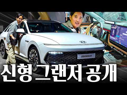 충격적인 🔥신형 그랜저🔥 최초공개! 시작가격 4185만원에 옵션이 이정도입니다 thumbnail