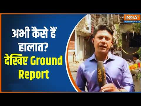 Malviya Nagar Updates: अभी क्या है हालात? देखिए Ground Zero से Exclusive Report | India TV thumbnail