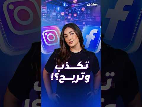 مصطلح LARPING تحول من مجرد لعبة تنكرية إلى أسلوب حياة.. صناع محتوى يزيفون واقعهم من أجل الشهرة thumbnail