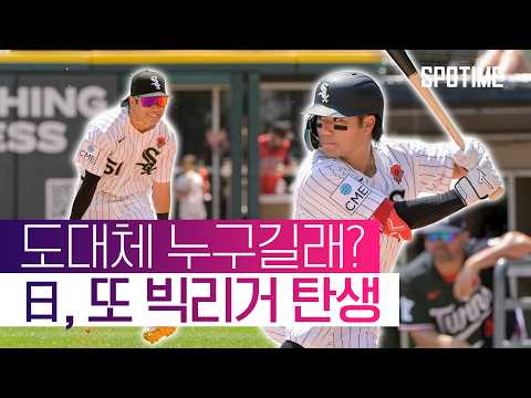 치어리더 사업 중→ML 데뷔! 168cm 작은 거인에 美 야구팬들 열광 #SPOTIME #MLB thumbnail