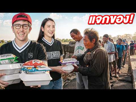 ทำอาหาร 300 กล่อง แจกคนไร้บ้านทั่วกรุงเทพฯ thumbnail