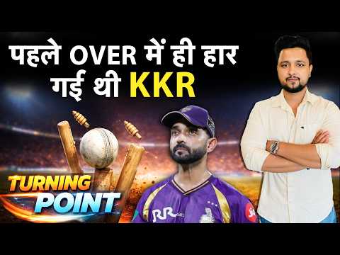 ?TURNING POINT: VIRAT KOHLI को रोकना नामुमकिन है, RCB के CHASE के आगे KKR का निकला दम | IPL 2026 thumbnail